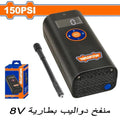 8V 10Bar  منفخ دواليب بطارية - Pcs - Voltage: 8V